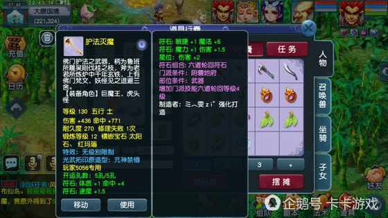 梦幻西游无级别武器打造,梦幻西游无级别装备700块钱