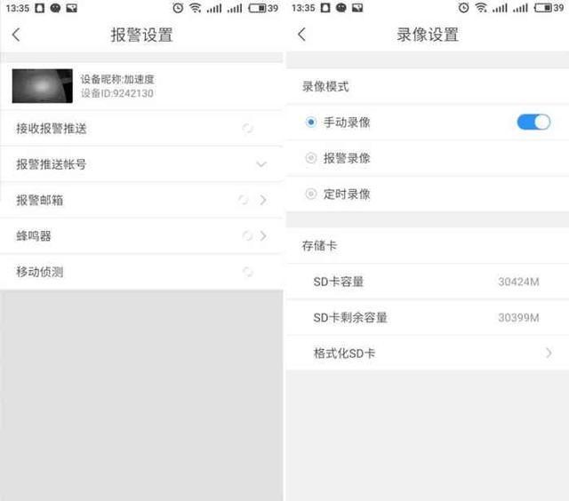 乔安智能摄像头,售价良心,实用实测