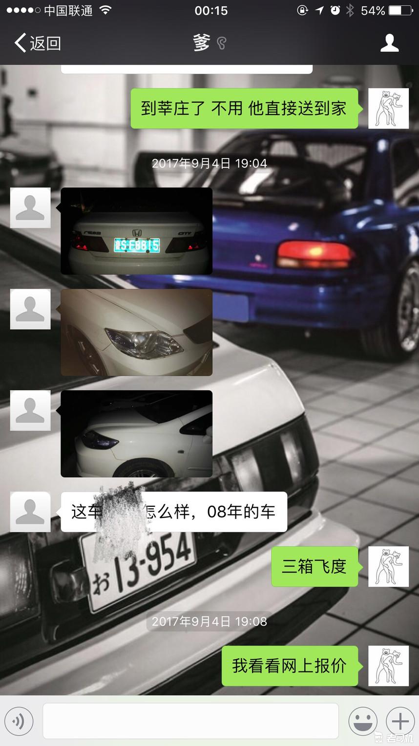 前后撞过的二手车,前后撞过的车还值得买不