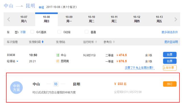 云南坐高铁去泰国旅游,坐高铁去中山一日游