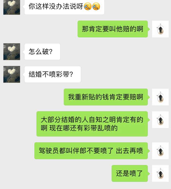 台州网友的*博兰**基尼拿去当婚车，回来发现全是彩带把膜弄坏
