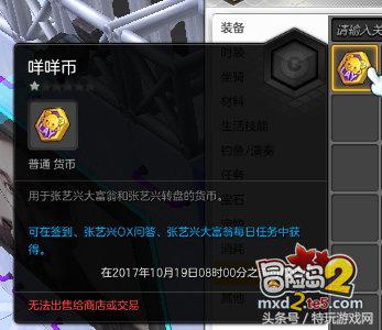 冒险岛2金币,冒险岛2金币上限是多少钱