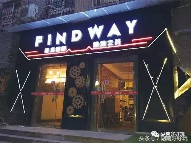 长沙密室逃脱长藤鬼校,长沙步行街密室逃脱推荐地点