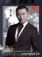 猎场郑秋冬胡歌完整版,胡歌神还原猎场郑秋冬剧照