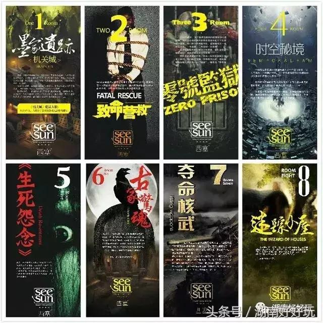 长沙最好玩的密室是哪个,book11密室逃脱长沙