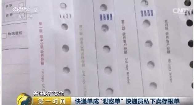 好消息，你的名字、电话、住址将从快递单上消失！