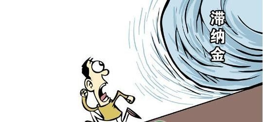 不小心忘了还贷咋整,不小心扣费怎么申请退款