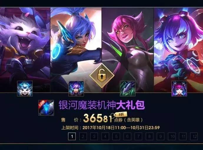 lol蜘蛛皮肤银河魔装,银河魔装机神希瓦娜皮肤