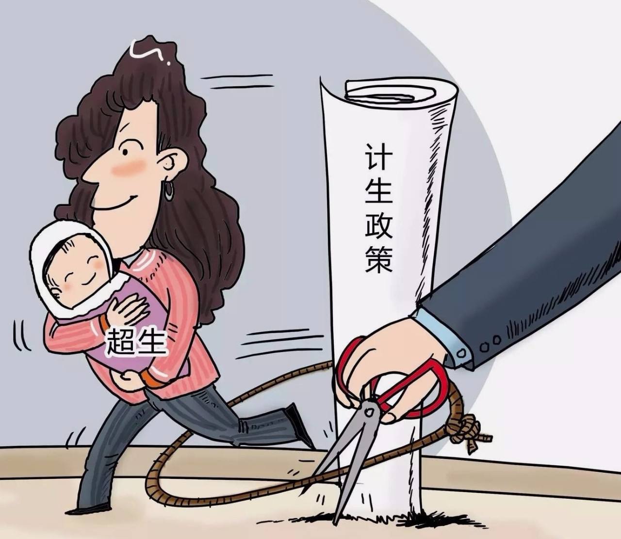 想入深户但2胎超生,没交罚款开不了计生证明,怎么办?