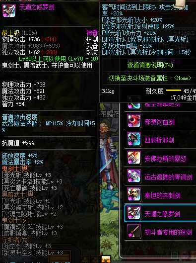 dnf有哪些加技能范围的装备,dnf加暴走技能的装备