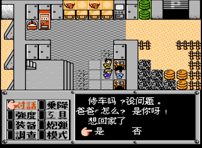 fc重装机兵1全流程视频攻略,fc重装机兵之铁甲战士攻略