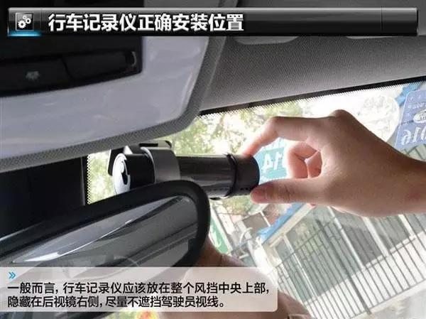 养兵千日用兵一时的行车记录仪，你装对了嘛