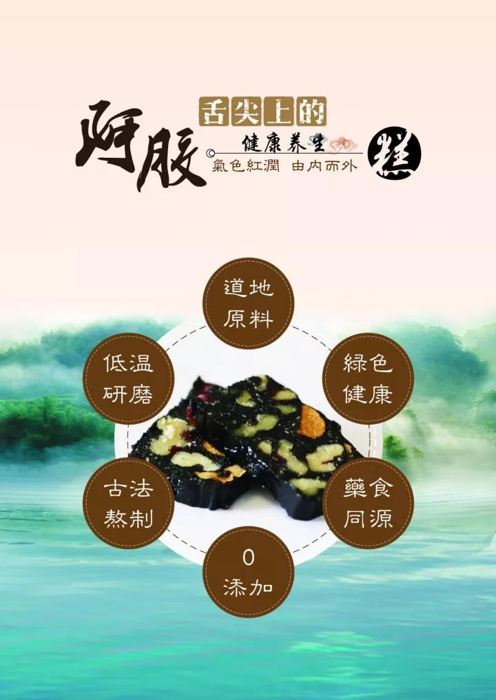 阿胶糕效果,每日一片阿胶糕作用