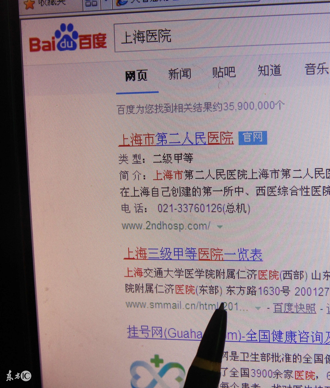 怎样运用百度，使搜索结果更精准？