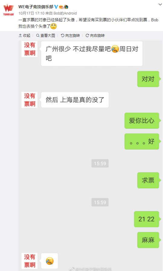 S7门票炒到6000一张,LOL玩家伤不起!草莓买不到票,无状态送票