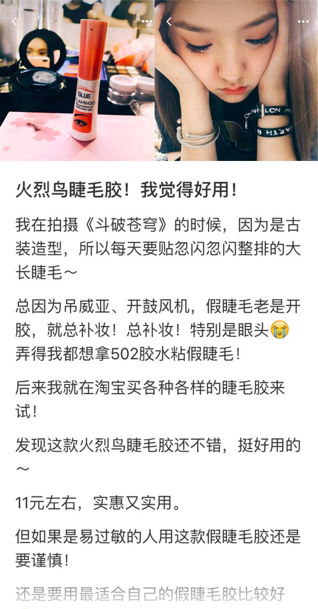 林允美妆博主试色,林允jelly眼妆