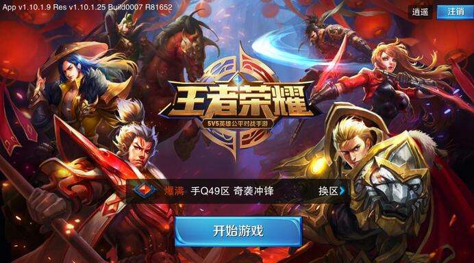 魅蓝note6还能流畅玩王者吗,魅蓝note6可以开启高帧率模式吗