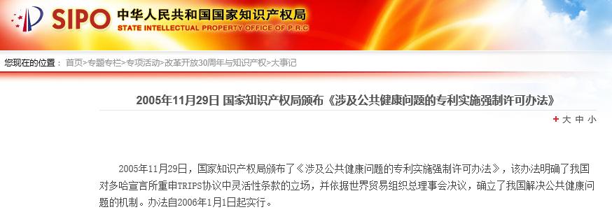 药品专利强制许可必要限度,药品应不应该获得专利的强制许可