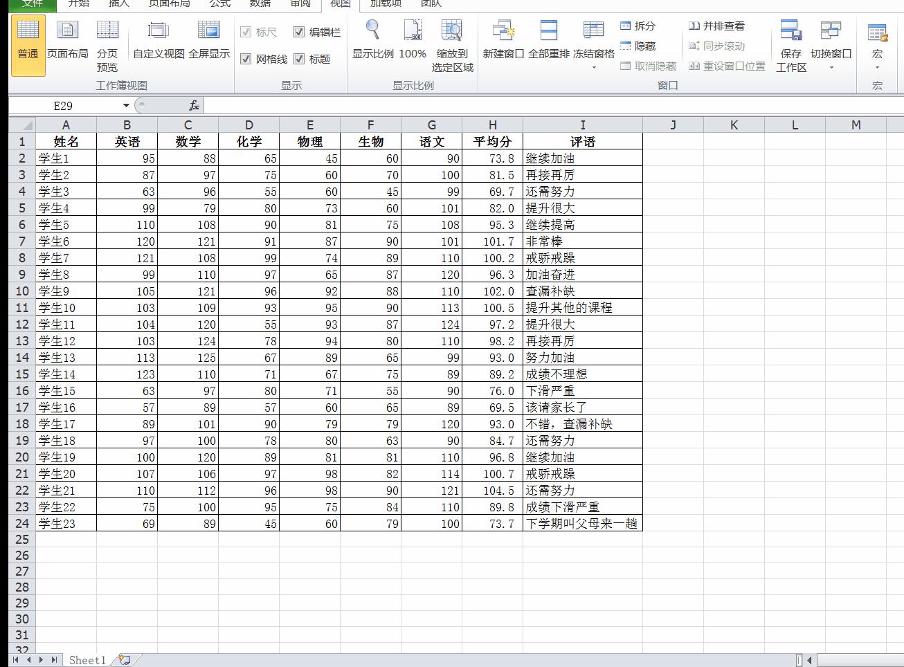 excel基础教程功能与界面介绍,excel工具栏开始功能讲解