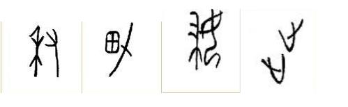 六书的形声怎么理解,六书形声字