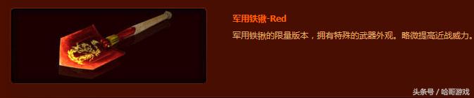 回忆杀装备大全,回忆杀军旅