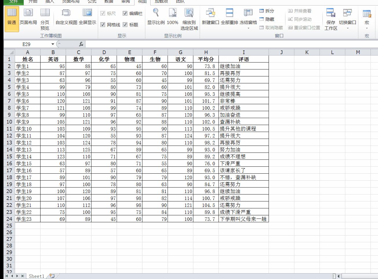 excel基础教程功能与界面介绍,excel工具栏开始功能讲解