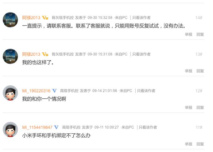 小米手环4nfc连接不上手机,小米手环连接不上手机怎么回事