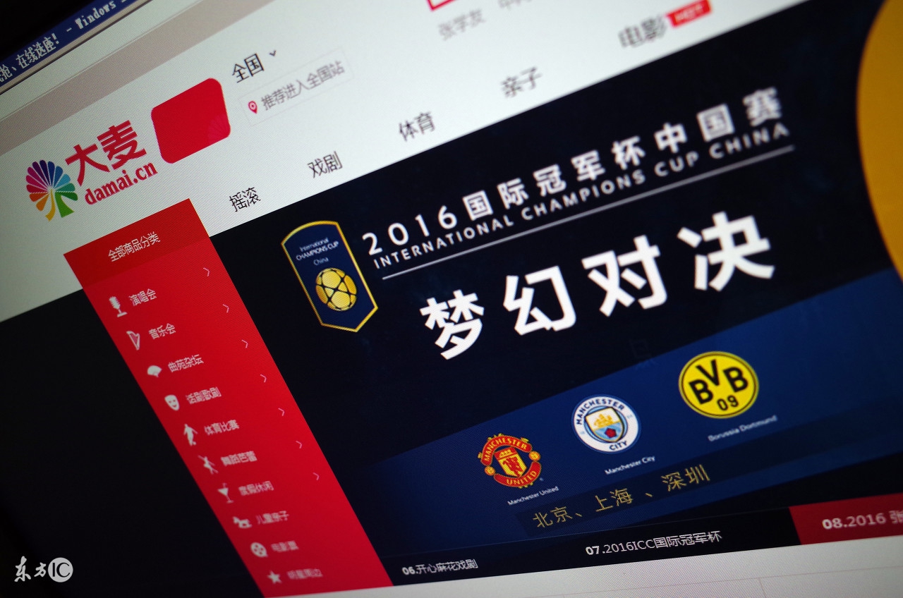 TX其实自己就有售票渠道，为何此次S7总决赛门票非选大麦网？