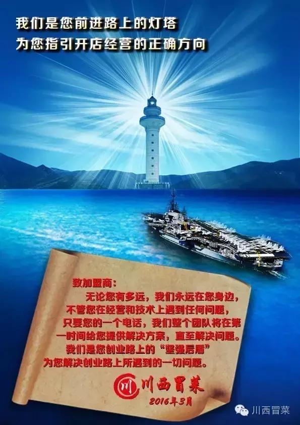 开一家知名冒菜加盟价格,开个品牌冒菜加盟费要多少钱