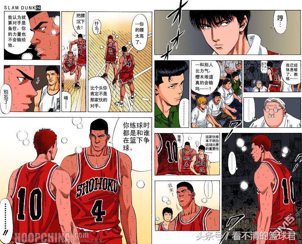 灌篮高手湘北vs山王樱木怎么受伤,赤木认可樱木山王