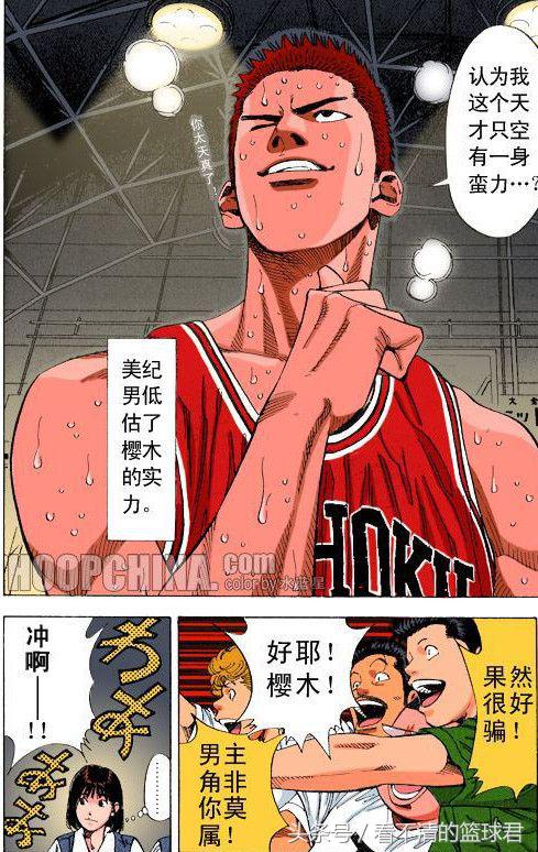 灌篮高手湘北vs山王樱木怎么受伤,赤木认可樱木山王