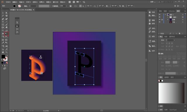 ai渐变海报如何制作,ai文字海报制作教程步骤图解