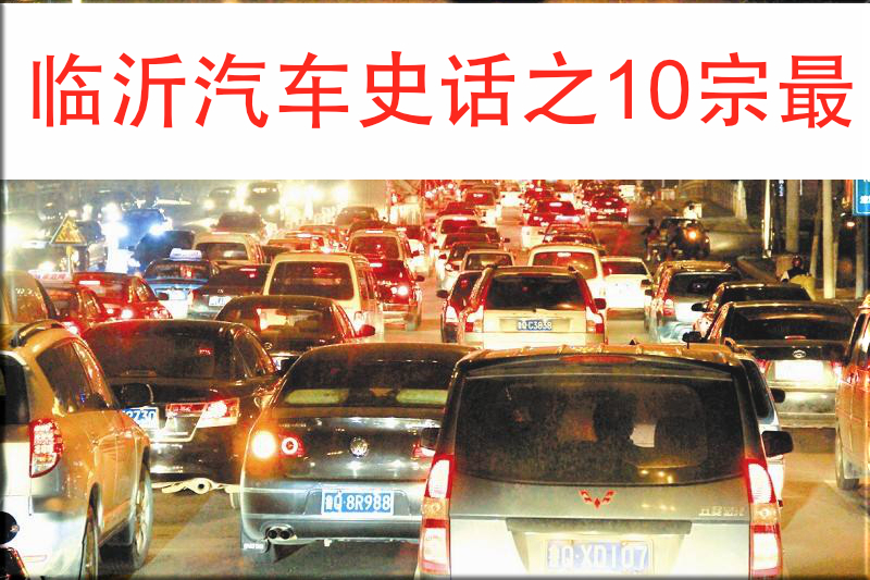 临沂最大的4s店,临沂最大的汽车4s店