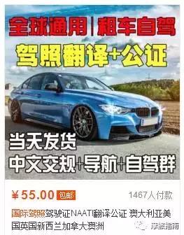 干货整理丨摩旅全球,教你如何申请国际驾照!