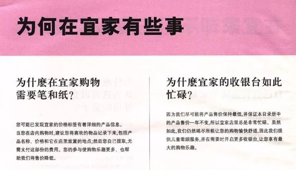 宜家十大鸡肋产品,宜家2019增长趋势