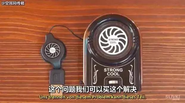 “中国3D风扇”让人惊讶?其实圈粉无数的“中国制造”还有很多!