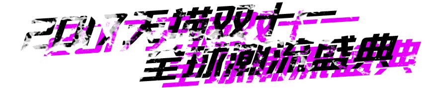 范冰冰双生花大秀,范冰冰李宇春同台视频