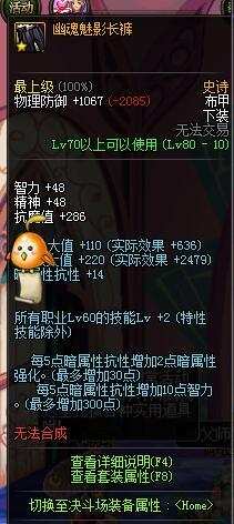 dnf剑魂buff称号选择冰火光暗,dnf冰火光暗属强怎么选