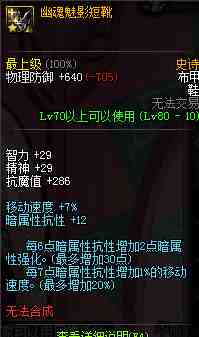 dnf剑魂buff称号选择冰火光暗,dnf冰火光暗属强怎么选