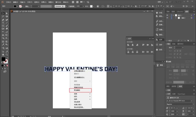 ai教程修改图片上的字,ai教程改变图片形状
