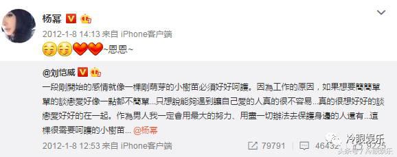 论经营自己，范冰冰都要叫杨幂一声老师