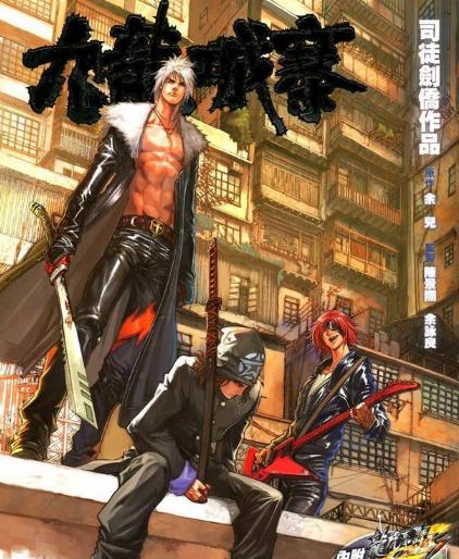 十部惊艳香港电影,香港经典漫画100部