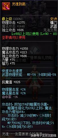 dnf分解不了的史诗装备怎么办,dnf不能分解的神器装备怎么处理