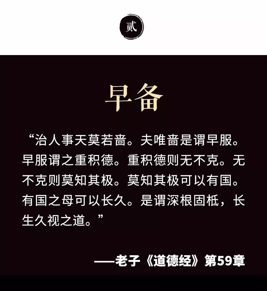 如何运用《道德经》去作为？——冯鑫品读《道德经》