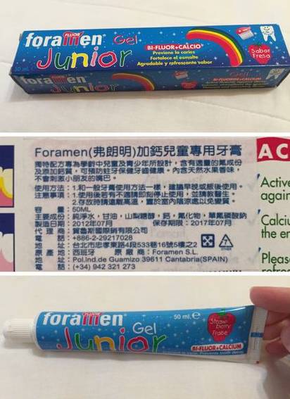 儿童牙膏的成分表有哪些是好的,儿童牙膏成分分析