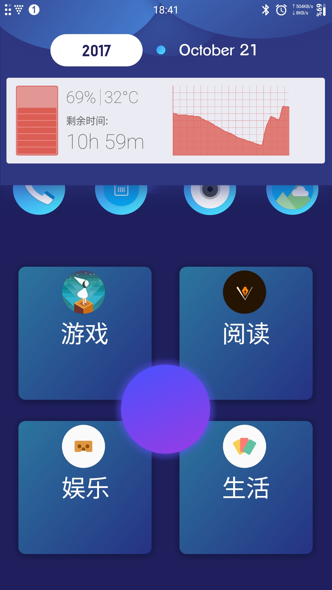 安卓免费美化app,手机美化主题软件下载