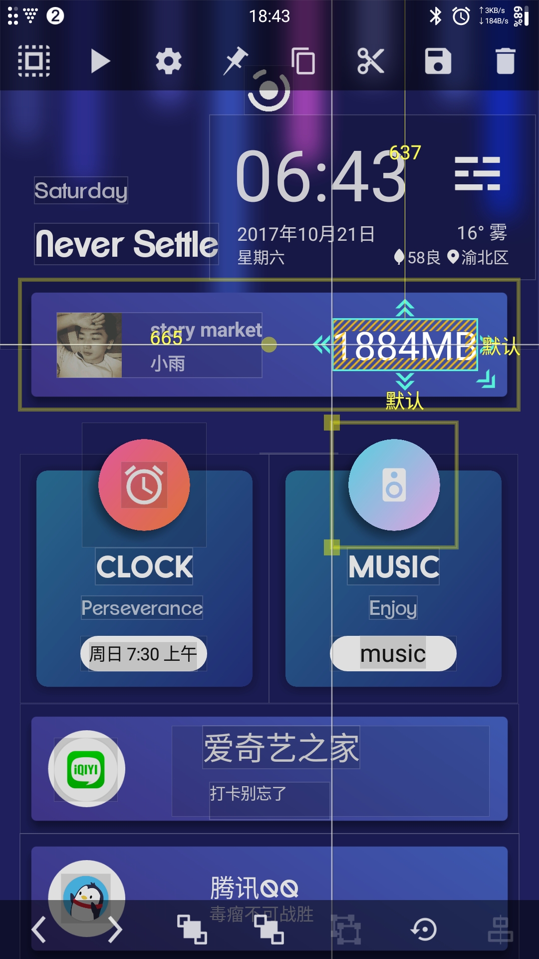 安卓免费美化app,手机美化主题软件下载