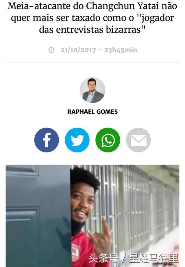 外援赞美中国,中超外援夸赞球迷