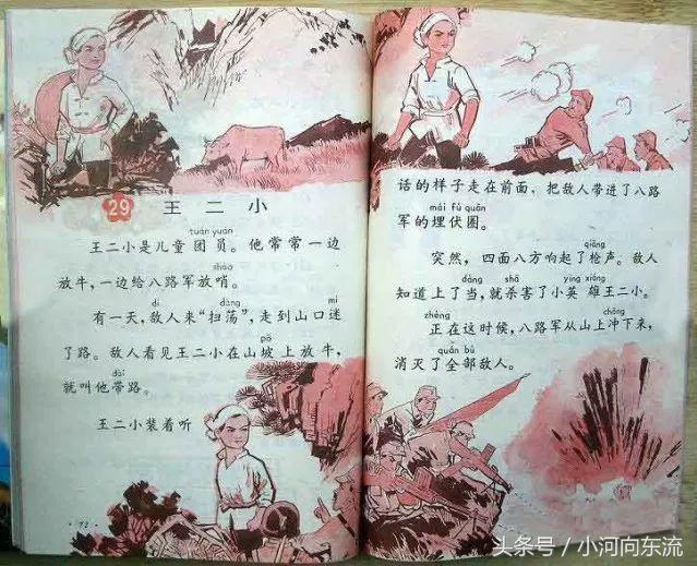 20年前的课本满满的回忆,20年前的语文课本有哪些课文