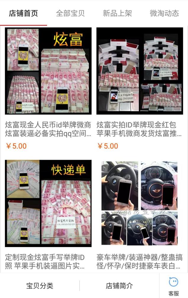 微商炫富开玛莎,微商炫富玛莎拉蒂